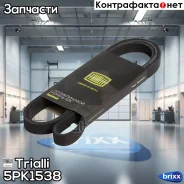 ������ ������������ Trialli ���. 5PK1538 5PK1538 ����