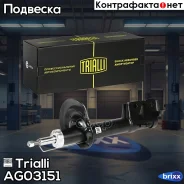����������� (������) �����. ���. ���. ��� � � Dodge Caliber (06-) (AG 03151) Trialli ���. AG03151 AG03151 ����