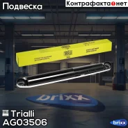 ����������� ��� 31519/3160 ����. ���. Trialli ���. AG03506 AG 03506 Trialli AG03506 ����
