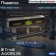 ����������� ����. ���. ��� �/� Kia Sportage III (10-)/Hyundai ix35 (10-) | ����/��� | Trialli ���. AG08538 trialli;ag08538; AG08538 ����