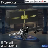 ����������� �������� GAS R FORD Mondeo IV 07- Trialli ���. AG10363 AG10363 ����