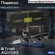 ����������� (������) �����. ���. ���. ��� �/� Ford Focus III (11-) �� 09.14 �. �. | ��� | Trialli ���. AG10189 AG10189 ����