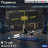 ����������� ������. GAS R FORD Transit Connect 02-/Turneo Connect I 02-13 Trialli ���. AG 10372 AG10372 ����