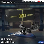 ����������� (������) �����. ����. ���. ��� �/� Mitsubishi Lancer (07-) | ���� | Trialli ���. AG11354 AG11354 ����