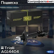 ����������� ����. ����. ���. ��� �/� Nissan X-Trail (00-) | ���� | Trialli ���. AG14404 AG14404 ����
