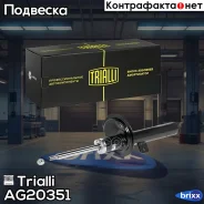 ����������� (������) �����. ����. ���. ��� �/� Peugeot 206 (98-) | ���� | Trialli ���. AG20351 AG20351 ����