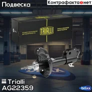 ����������� (������) ���. | ����� ���� | Trialli ���. AG22359 AG22359 ����