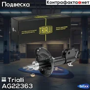 ����������� (������) ���. | ����� ���� | Trialli ���. AG22363 AG22363 ����