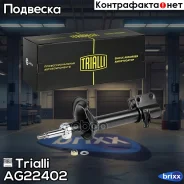 ����������� ��� | ��� ���� | Trialli ���. AG22402 AG22402 ����