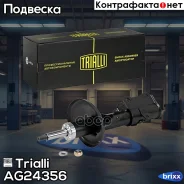 ����������� (������) �����. ����. ���. ��� �/� Suzuki Grand Vitara (05-) | ���� | Trialli ���. AG24356 AG24356 ����