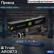 ������ �����. ���. ��� �/� Hyundai Tucson (04-) 2.7 AT | ����� ��� | Trialli ���. AR0873 trialli;ar0873; AR0873 ����