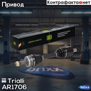 ������ �����. L Ssang YONG Actyon II (10-) MT Trialli ���. AR 1706 AR1706 ����