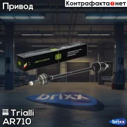 ������ �����. ����. ��� �/� ��� 2108 Trialli ���. AR710 AR710 ����