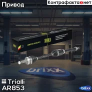 ������ ��� �/� ���� Vesta (19-) 1.6i CVT (�����. ����. ) | ����� ���� | Trialli ���. AR853 AR853 ����