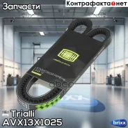 ������ ��������� ��� �/� ���/��� (���. 402) �������� (AVX13X1025) Trialli ���. AVX13X1025 trialli;avx13x1025; AVX13X1025 ����