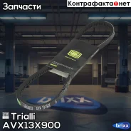 ������ �������� Trialli ���. AVX13X900 AVX13X900 ����