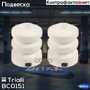 �������� ���-2108-21099/2113-2115 (����. �����. ����. 2 ��. ) (BC 0151) Trialli ���. BC0151 BC0151 Trialli BC0151 ����