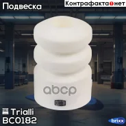 �������� ���-2110-2112 (����. �����. 1 ��. ) (BC 0182) Trialli ���. BC0182 BC0182 Trialli BC0182 ����