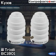�������� VW Polo Sedan (RUS) (10-)/Rapid (10-) (�����. ������ ����. 2 ��. ) (BC 1801) Trialli ���. BC1801 BC1801 Trialli BC1801 ����