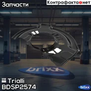 ����� ����. ����� ��� �/� Toyota Camry (01-)/Previa (00-) �����. ���. (BDSP 2574) Trialli ���. BDSP 2574 BDSP2574 ����