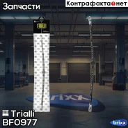 ����� ��������� ��� �/� ���� X-Ray (15-)/Renault Duster (10-)/Sandero (14-) �����. | ����� | Trialli ���. BF0977 BF0977 ����