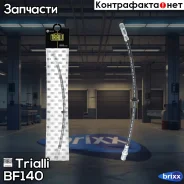 ����� ����. ��� �/� ��� 3110, 2217 � ������ �����. (BF 140) Trialli ���. BF140 BF140 ����