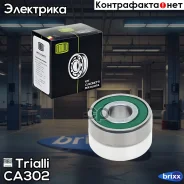 ��������� ���������� ������� Trialli ���. CA302 CA302 ����
