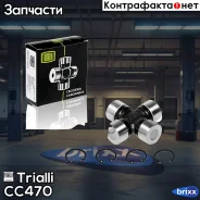 ���������� Trialli ���. CC470 CC470 ����