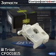 ������� ��������� | ����� ���� | Trialli ���. CF001815 CF001815 ����