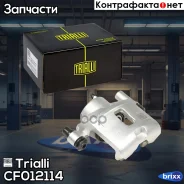 ������� ����. ��� �/� Mazda 626 87-/323 BJ 98- �����. ���. d57�� CF 012114 Trialli ���. CF012114 CF012114 ����