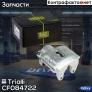 ������� ����. ��� �/� BMW 5 E39 (95-)/X5 E53 (99-)/X3 E83 (04-) �����. ���. d=60�� (CF 084722) Trialli ���. CF 084722 CF084722 ����