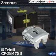 ������� ����. ��� �/� BMW 5 E39 (95-)/X5 E53 (99-)/X3 E83 (04-) �����. ����. d=60�� (CF 084723) Trialli ���. CF 084723 CF084723 ����