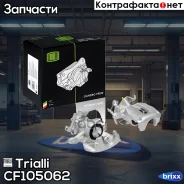 ������� ����. ����. R [48 mm] FORD Transit 06- Trialli ���. CF105062 CF105062 ����
