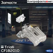 ������� ��������� | ��� ���� | Trialli ���. CF182010 CF182010 ����