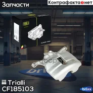 ������� ��������� ��� �/� Skoda Octavia A7 (12-)/VW Tiguan (16-) �����. ���. d=57�� | ����� ��� | Trialli ���. CF185103 CF185103 ����