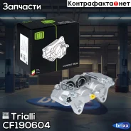 ������� ��������� | ����� ���� | Trialli ���. CF190604 CF190604 ����