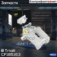 ������� ����. ��� �/� Skoda Octavia (96-) ���. ���. d=41�� | ��� ��� | Trialli ���. CF185163 CF185163 ����
