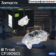 ������� ��������� | ����� ��� | Trialli ���. CF190601 CF190601 ����