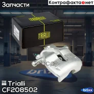������� ��������� d=57�� | ����� ���� | Trialli ���. CF208502 CF208502 ����