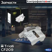 ������� ��������� ��� ����������� ���� 2108 d=48�� (��� �����)| ����� ��� | Trialli ���. CF209 CF209 ����