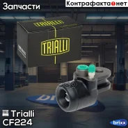 ������� ����. ��� �/� ��� 2410 �����. ���. (�������. ����. ) (CF 224) Trialli ���. CF224 CF224 ����
