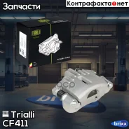 ������� ����. ��� �/� ���� 1111 �����. ���. d=45�� (� ����� �� ������) | ����� ��� | Trialli ���. CF411 CF411 ����