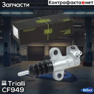 ������� ��������� ��� ����������� Nissan Pathfinder (05-) ������� Trialli ���. CF949 CF949 ����
