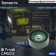 ����� ������. ����� ��� ���� 3 (������ �����) Trialli ���. CM103 CM103 Trialli CM103 ����