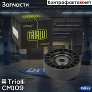 ����� ������. ����� ��� (���. 405, 406, 409) (������ �����) Trialli ���. CM109 CM109 Trialli CM109 ����