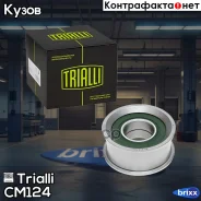 ����� ��� Trialli ���. CM124 CM124 ����