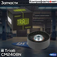 ����� ������. ����� ��� �/� Suzuki Grand Vitara (05-) 2.4i (������ ����� �����. /����. ) (������. NSK/ Trialli ���. CM 2408N CM2408N ����
