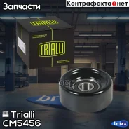 ����� ������. ����� Hyundai Solaris/Kia Rio (10-) 1.4i/1.6i (������ ����� �����. ) (CM 5456) Trialli ���. CM 5456 CM5456 ����
