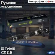 ������� �������� (�����) �������. ���-1118 Kalina/2170 Priora (3.1 ��. ) Trialli CR 118 Trialli ���. CR118 CR118 ����
