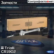 �������� ������� (�����) Toyota RAV 4 (05-) (�������. ) (CR 1902) Trialli ���. CR1902 CR1902 Trialli CR1902 ����